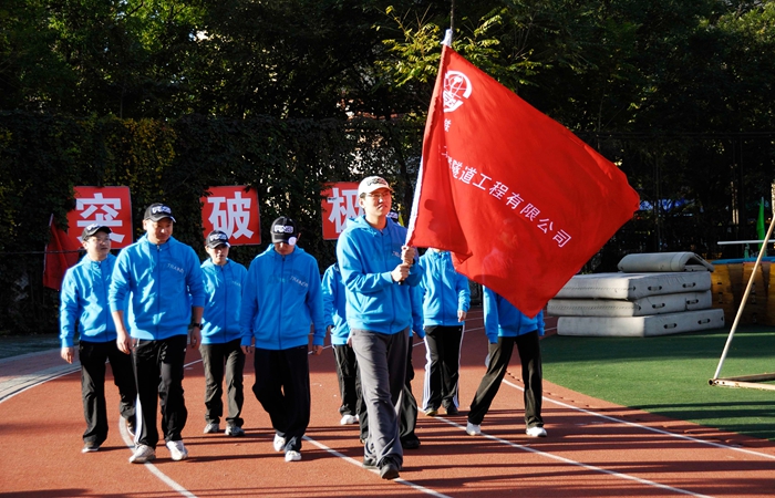 公司总部组队参加北京劲松地区第二届秋季运动会并取佳绩